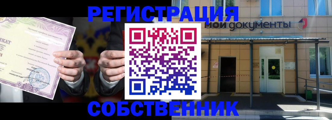 временная регистрация законно в Енисейске