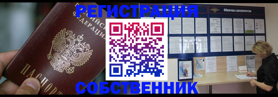 прописка для кредита в Енисейске